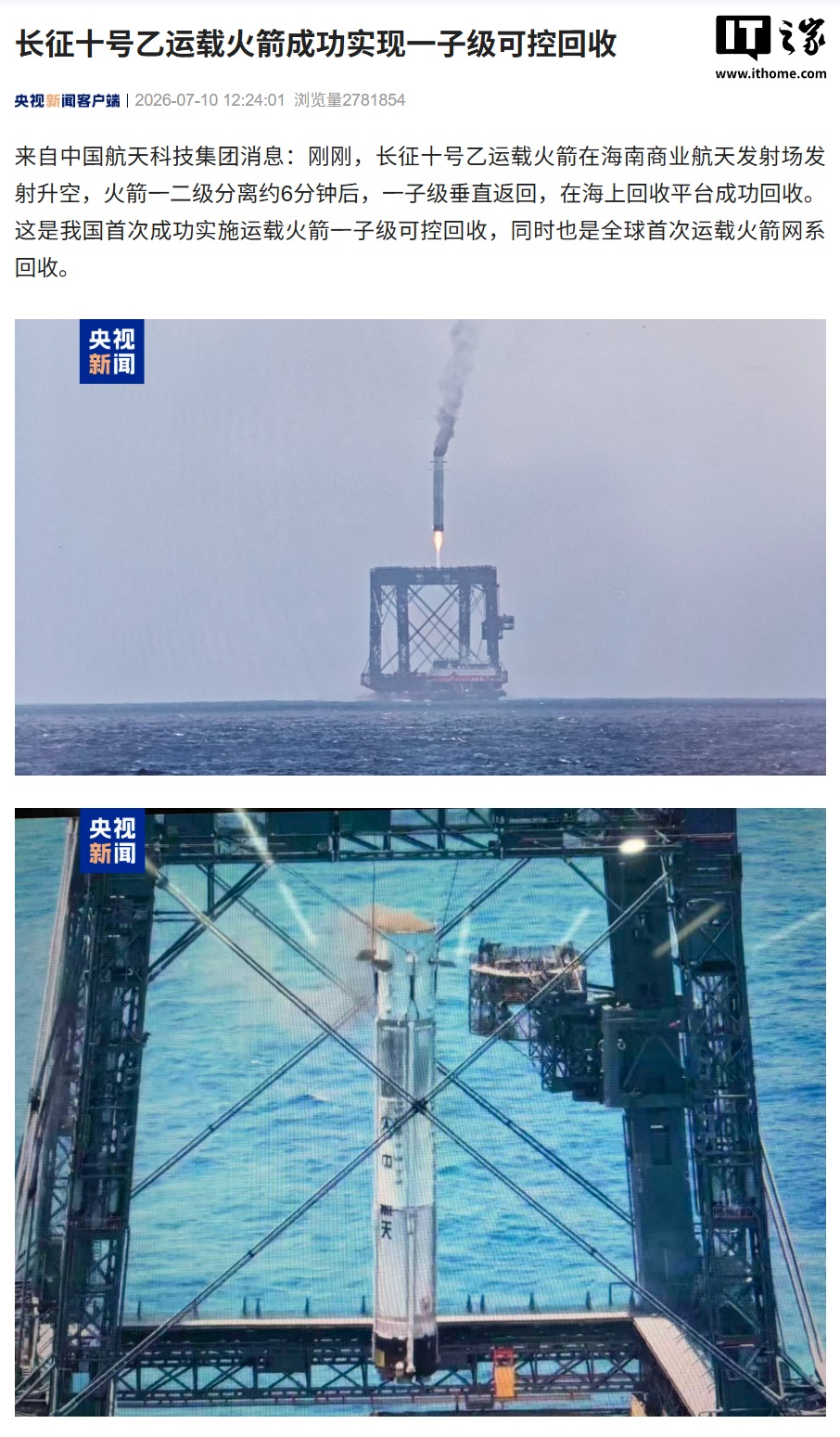 雷速